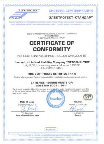 Лицензия ISO 9001-2011 - Сертификат (Английский) - "Оттон Плюс"